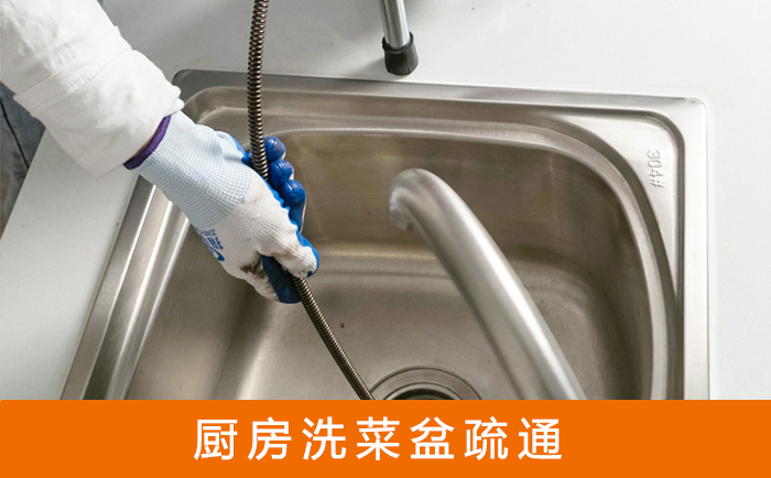 贵溪洗菜池疏通